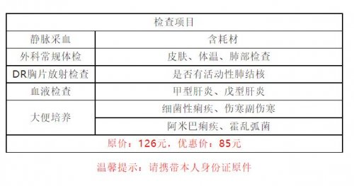 长沙岳麓区坪塘街道社区卫生服务中心健康证办理指南