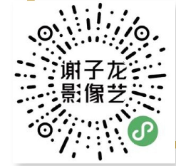 长沙谢子龙影像艺术馆门票价格、购票入口及优惠政策指南