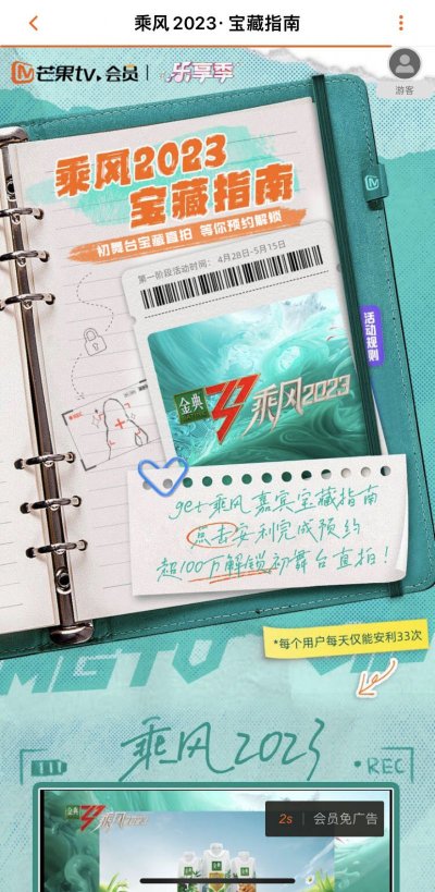 《乘风2023》投票指南（入口+时间+规则）