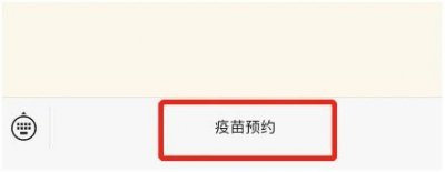 2023年5月长沙湘西州疾控中心HPV疫苗预约指南（九价+四价+二价）