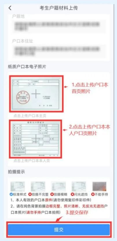 2023年湖南省高考志愿填报系统操作指南