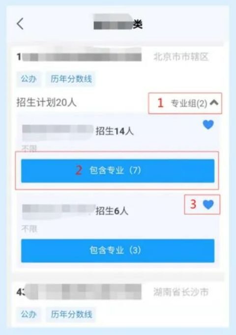 2023湖南高考志愿填报系统APP操作指南