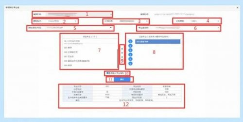 2023年湖南省高考志愿填报系统操作指南