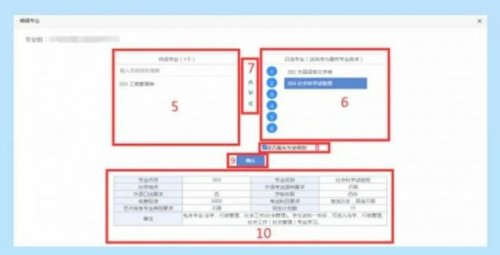 2023年湖南省高考志愿填报系统操作指南