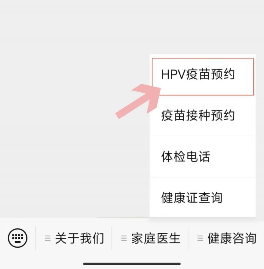 长沙金盆岭三真社区卫生服务中心九价HPV疫苗预约方法详解（7月19日）
