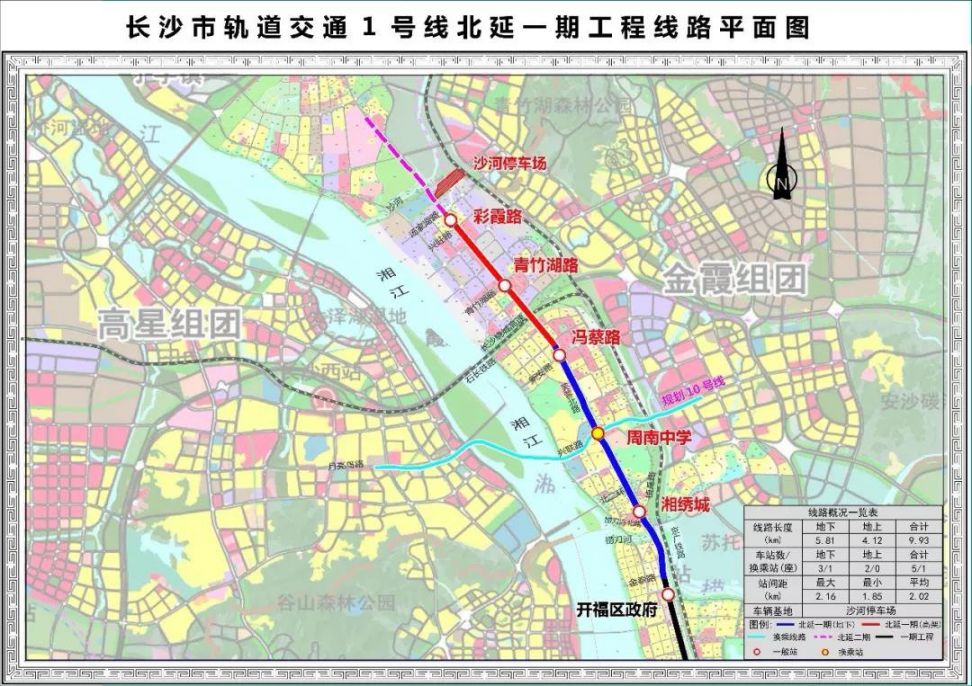 长沙地铁1号线北延一期工程线路规划