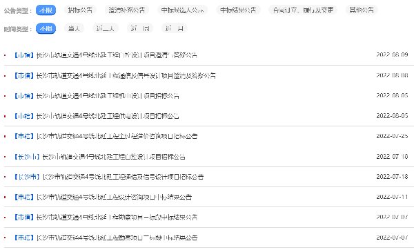 长沙地铁4号线北延段的最新消息及持续更新