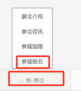 2023长沙物流交通博览会观众指南：报名、地址、交通全解析