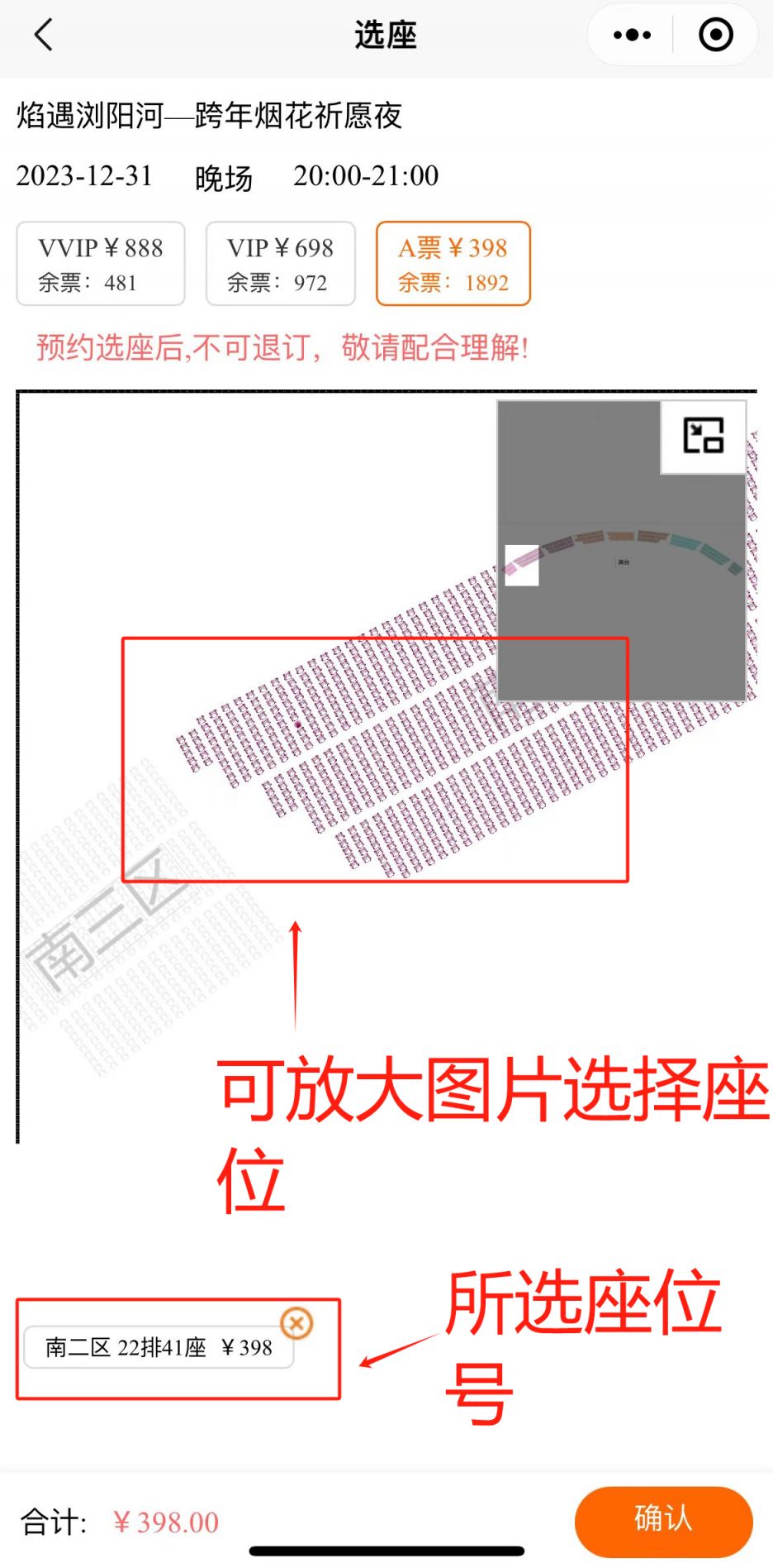 2024长沙天空剧院跨年烟花在哪买票？