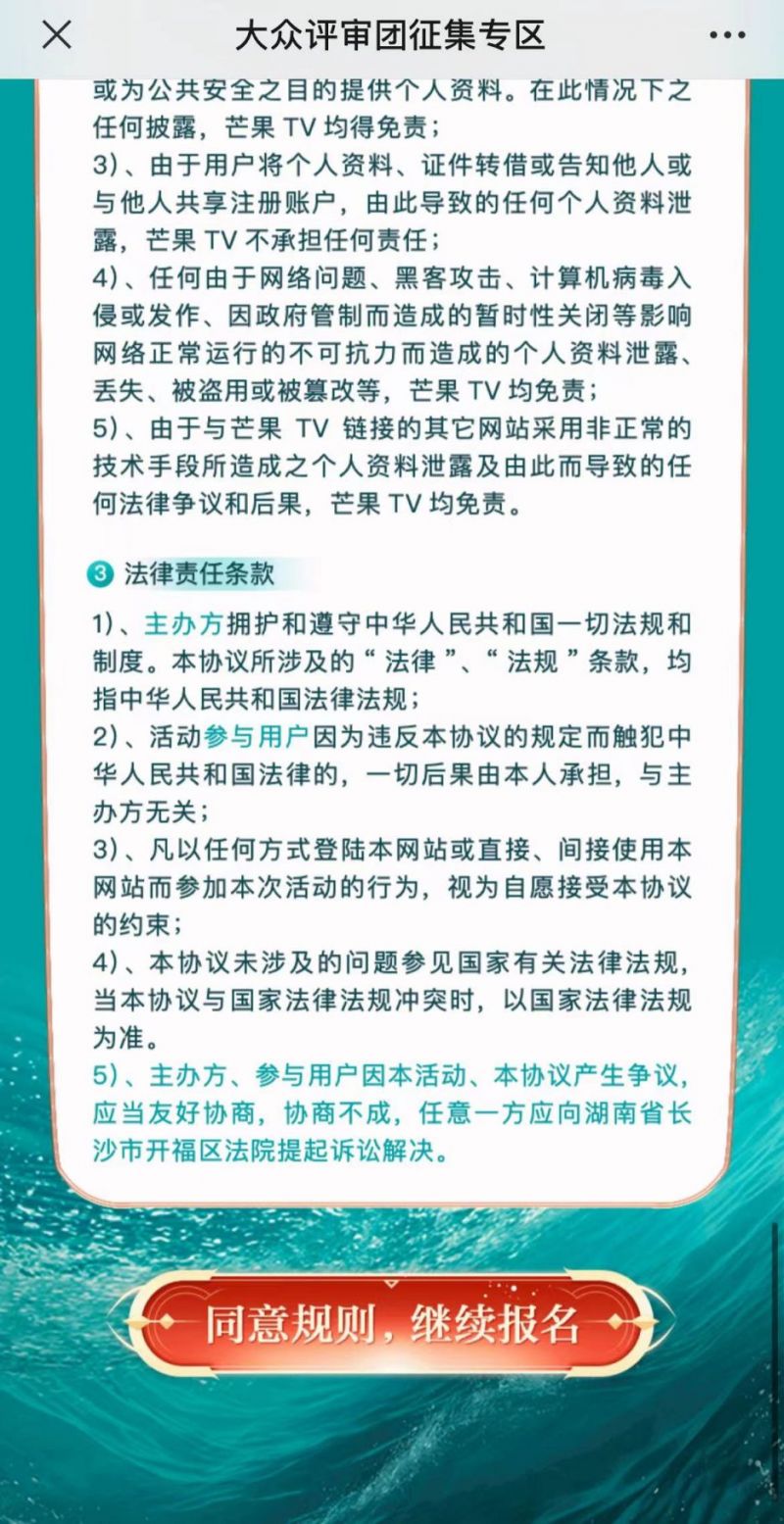 2024大众评审团报名流程解析