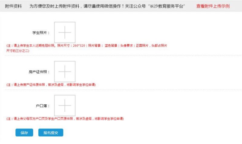 2024长沙中考外地回长生报名操作流程：简洁、准确的指南