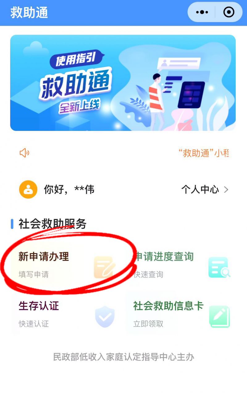 2023长沙低保能线上申领吗？