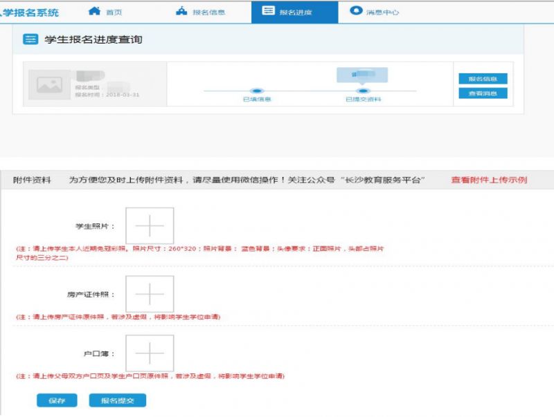 2024长沙中考外地回长生报名操作流程：简洁、准确的指南