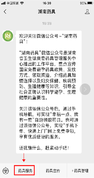 长沙免费避孕套领取指南：网点查询方法