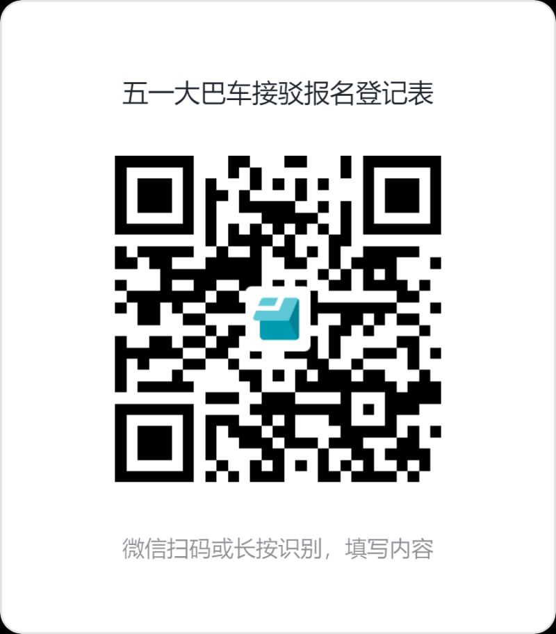 2024长沙浏阳天空剧院五一烟花秀预约免费大巴