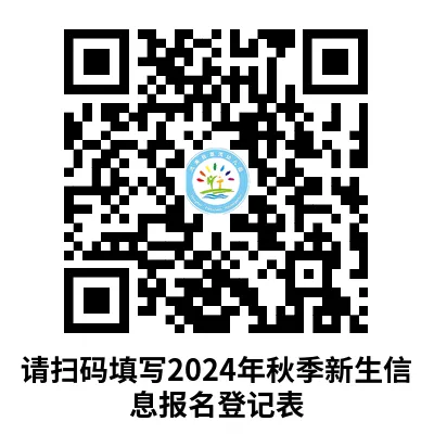 长沙鸿涛翡翠湾幼儿园2024秋季招生时间