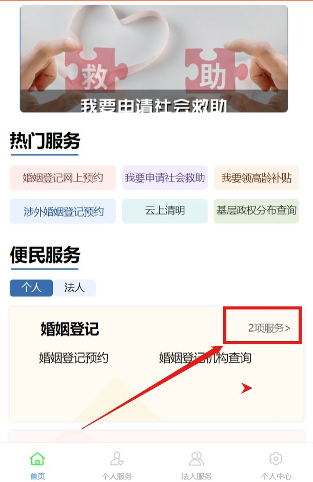 长沙离婚登记网上预约指南