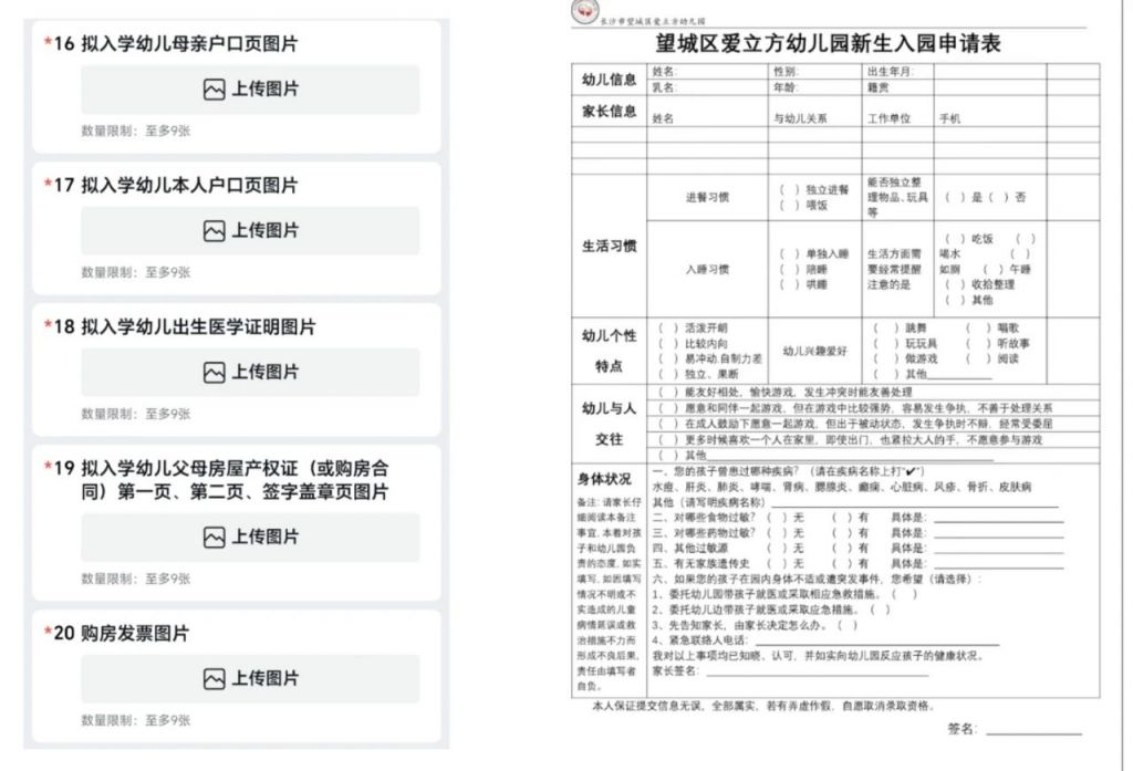 长沙望城区爱立方幼儿园2024年秋季招生时间和程序