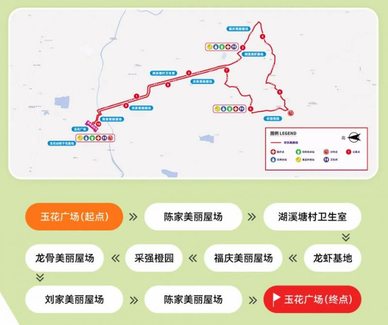 2024长沙乡村欢乐跑喻家坳站参赛指南