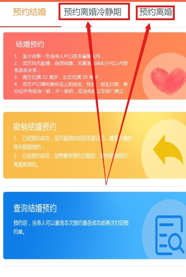 长沙离婚登记的条件是什么？