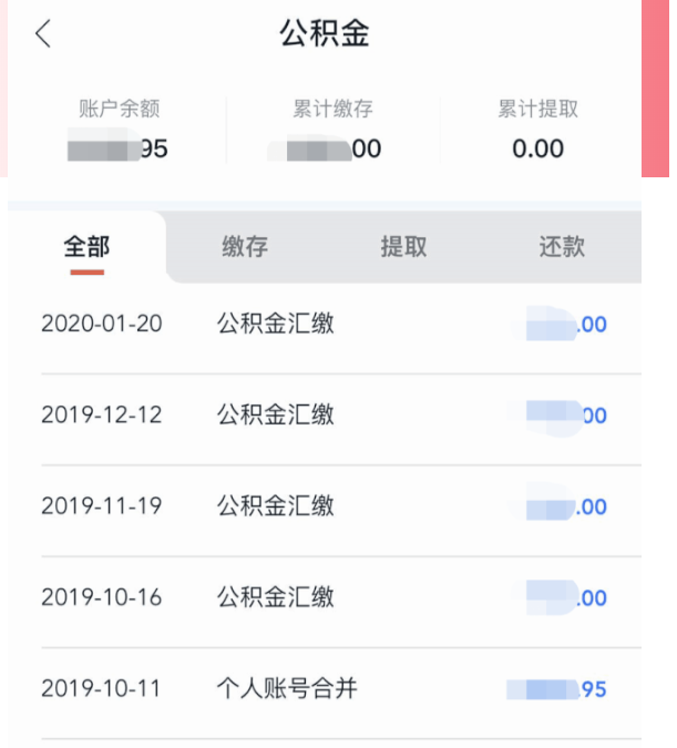 长沙公积金查询指南：入口及操作步骤