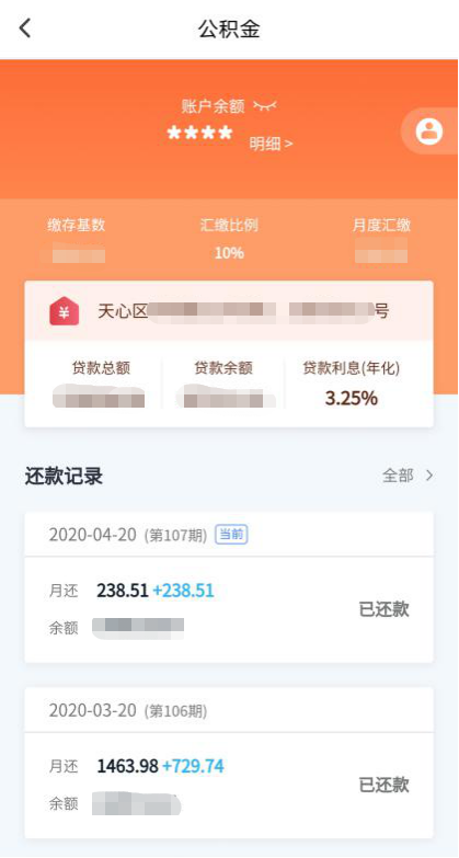 长沙公积金查询指南：入口及操作步骤