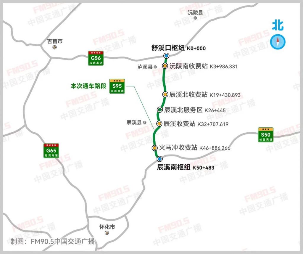 湖南沅辰高速今日通车  5月15日正式开通