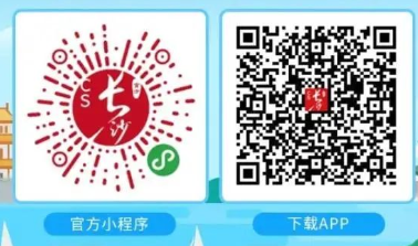 长沙公积金查询系统