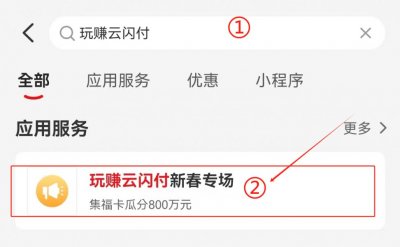 云闪付长沙新春消费券2025元优惠，领取攻略及使用方法