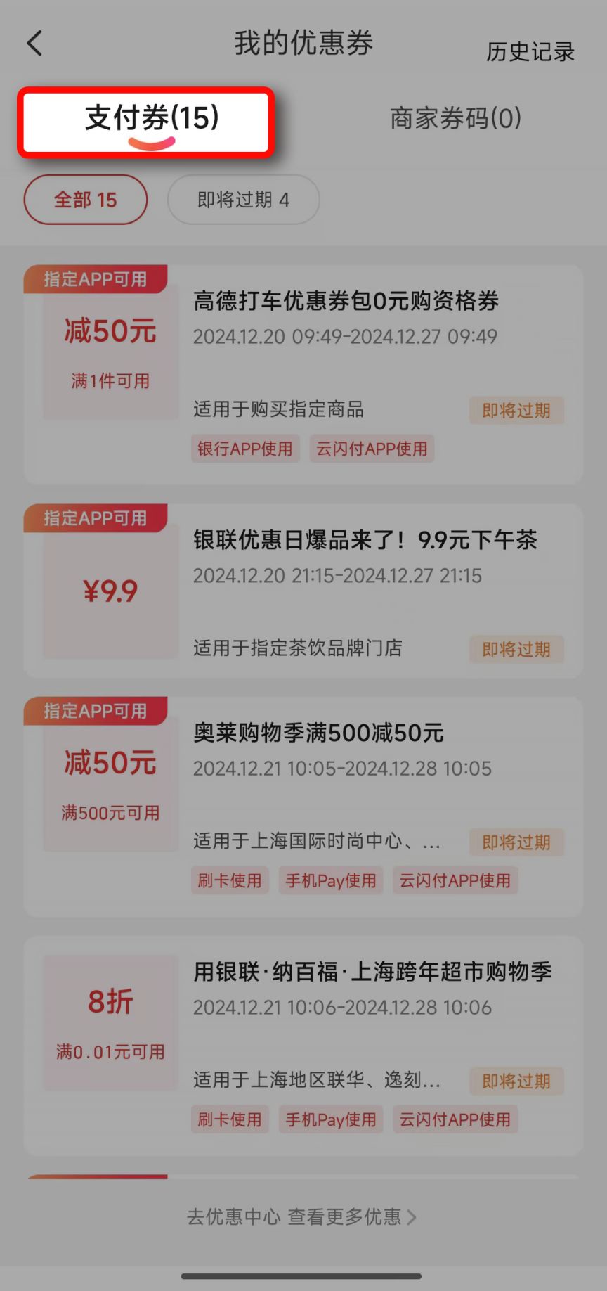 2025年长沙手机优惠券领取指南：入口、时间及活动