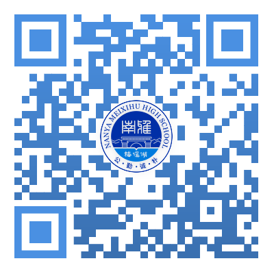 长沙市南雅梅溪湖中学2025年秋季校聘教师招聘公告