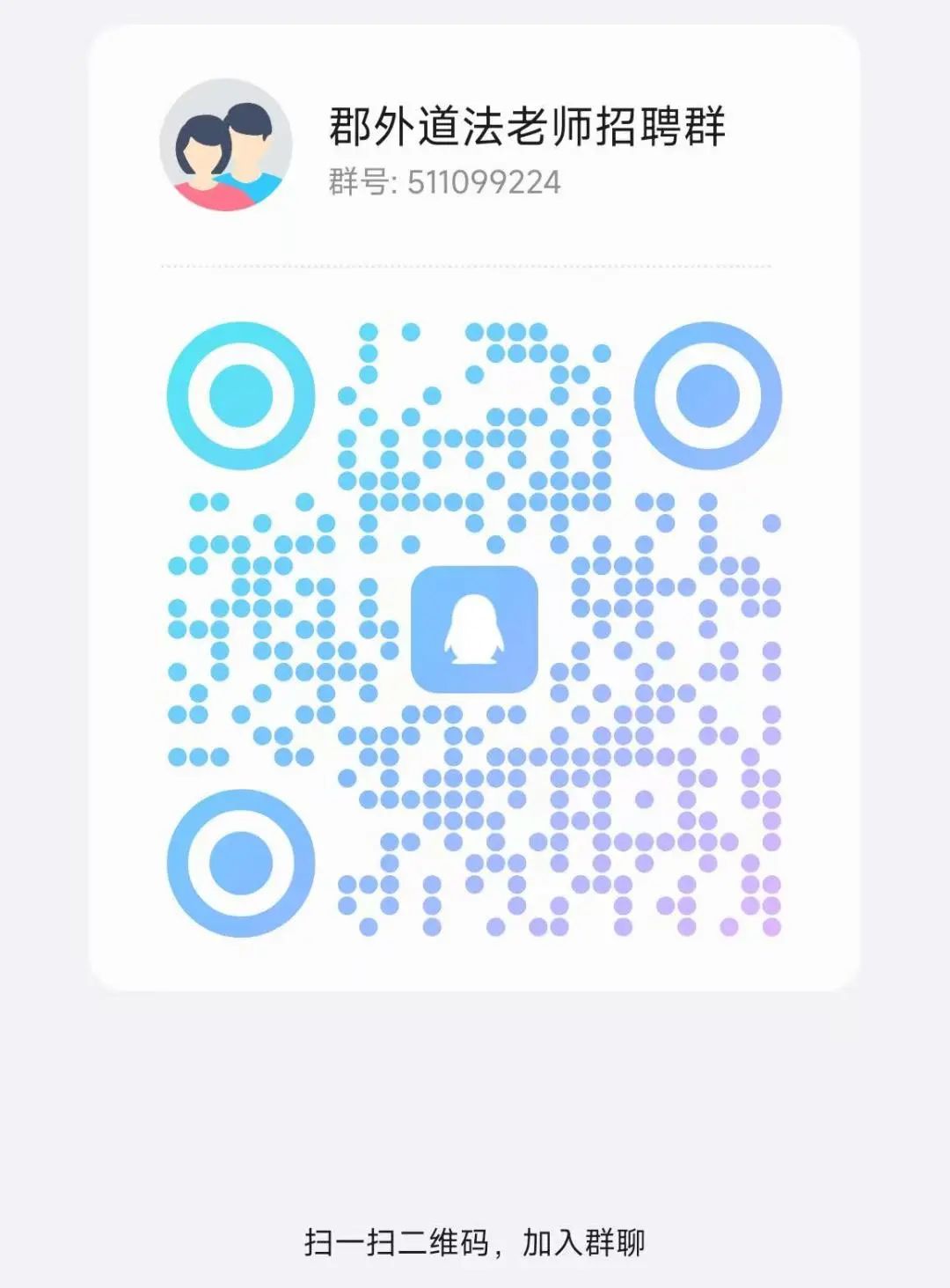 长沙市长郡外国语实验中学2025年教师招聘公告