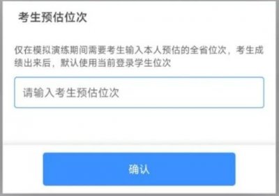 2025湖南高考志愿填报手机版操作流程及入口