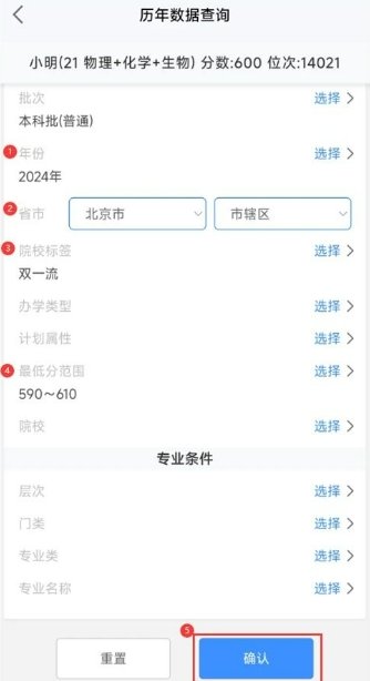 2025湖南高考志愿填报手机版操作流程及入口