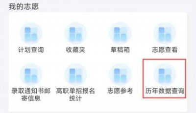 2025湖南高考志愿填报手机版操作流程及入口