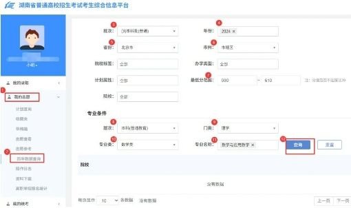 2025年湖南高考志愿填报电脑版操作流程及入口