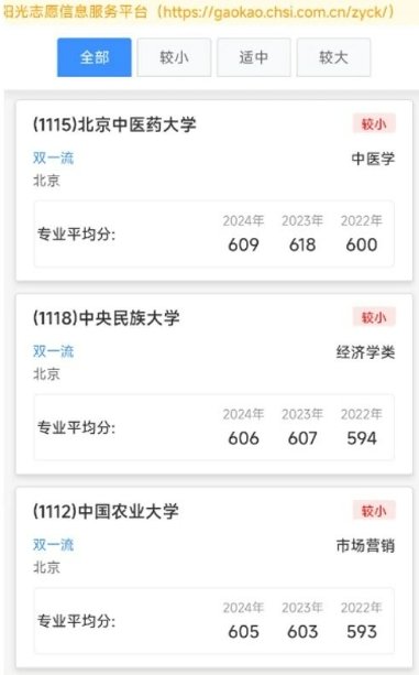 2025湖南高考志愿填报手机版操作流程及入口