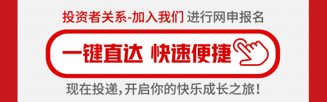 长沙银行总行部室招聘公告