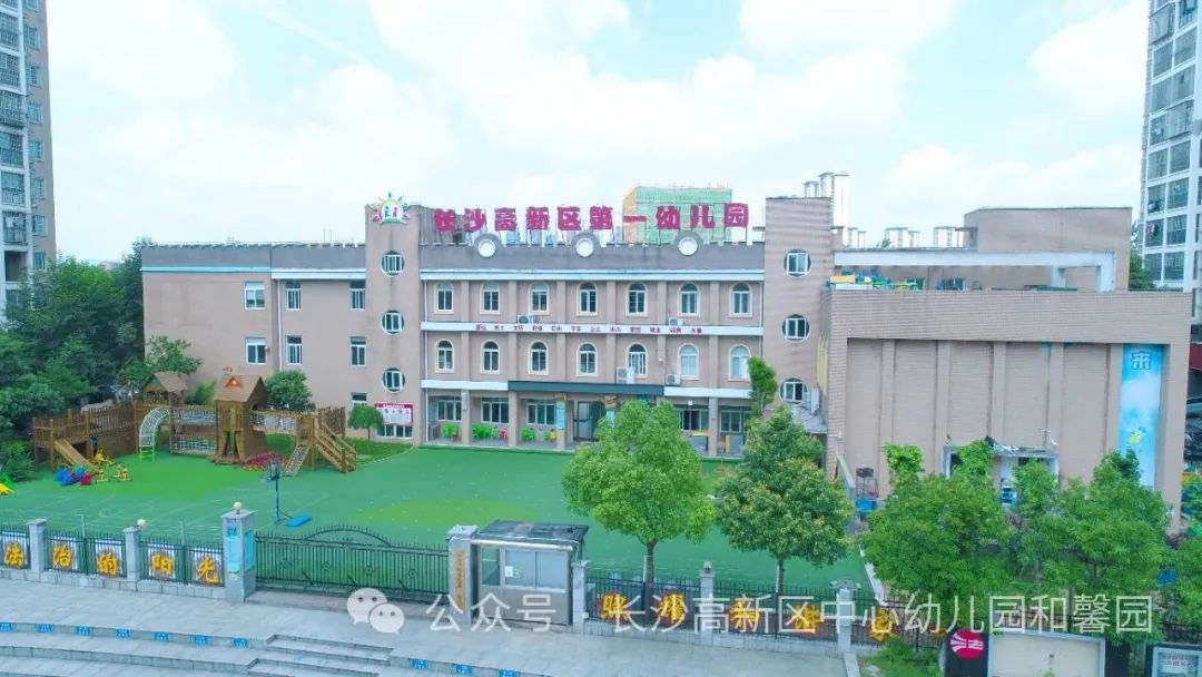 长沙高新区中心幼儿园和馨园教师招聘公告（新园招聘）
