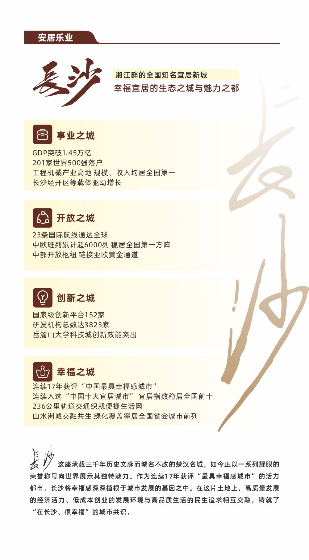 长沙市口腔医院诚聘海内外优秀人才