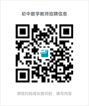 麓山滨江2025年秋季编外教师招聘公告